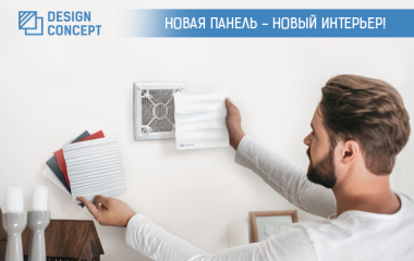 Стильна вентиляція для Вашого приміщення. Новинки ґрат.