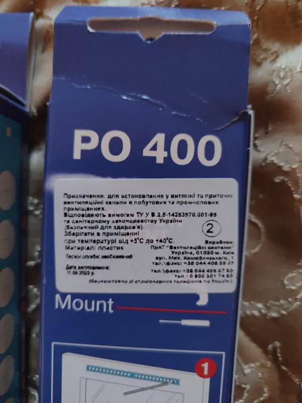 Оконный проветриватель ПО 400